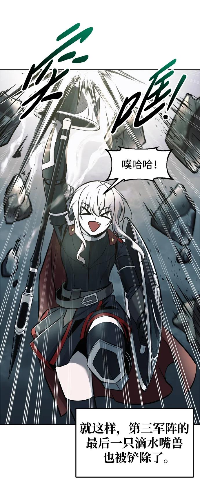 第67话 第70页