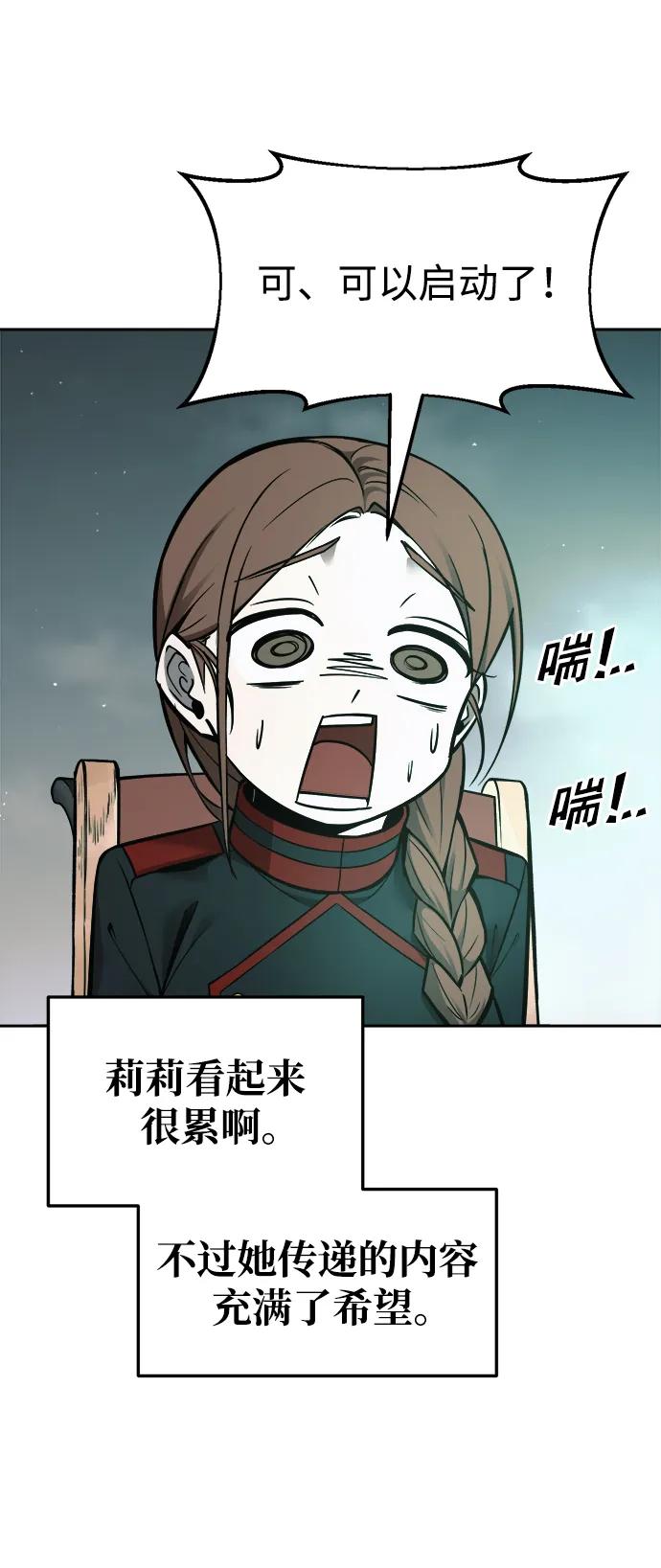 第67话 第76页