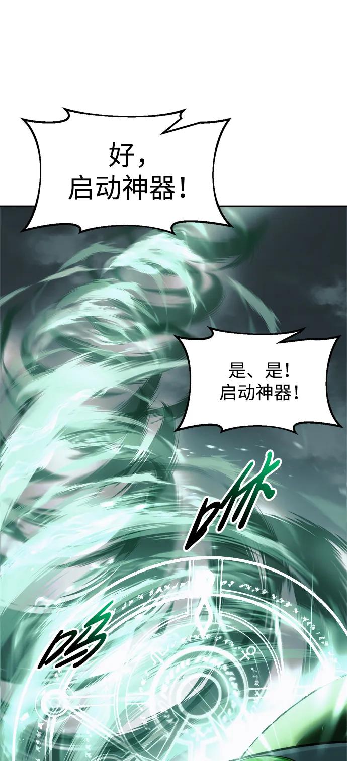 第67话 第77页