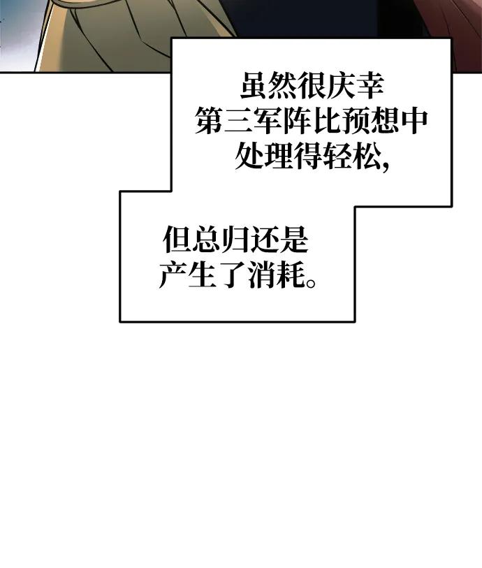 第67话 第81页