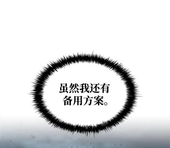 第67话 第85页