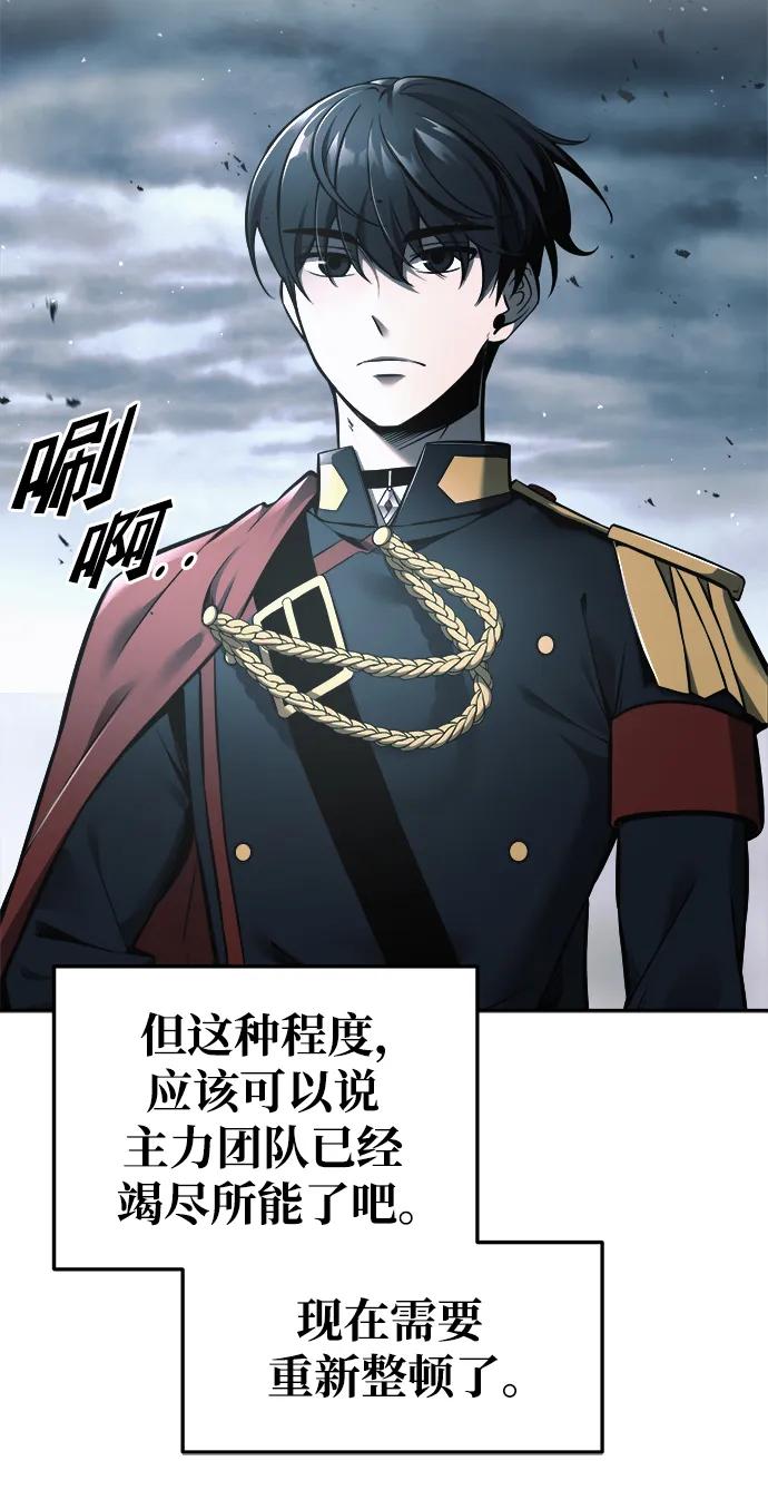 第67话 第86页