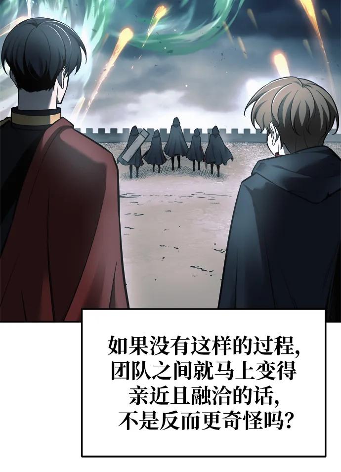 第67话 第99页