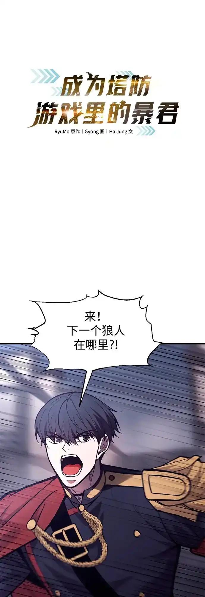 第189话 第2页