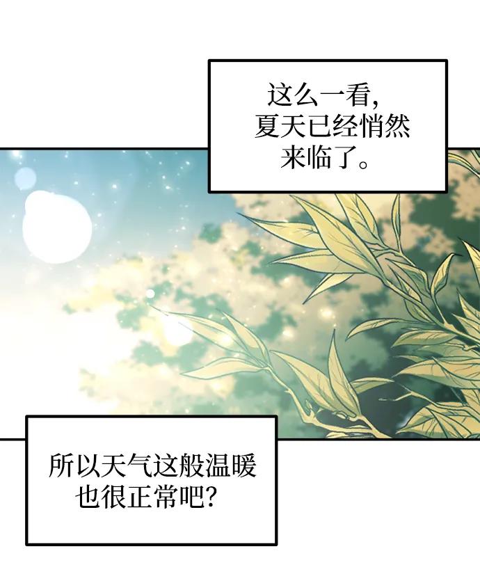 第124话 第25页