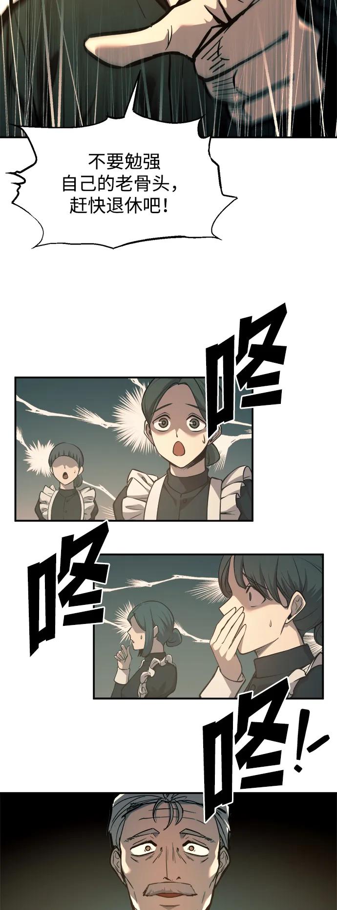 第124话 第30页