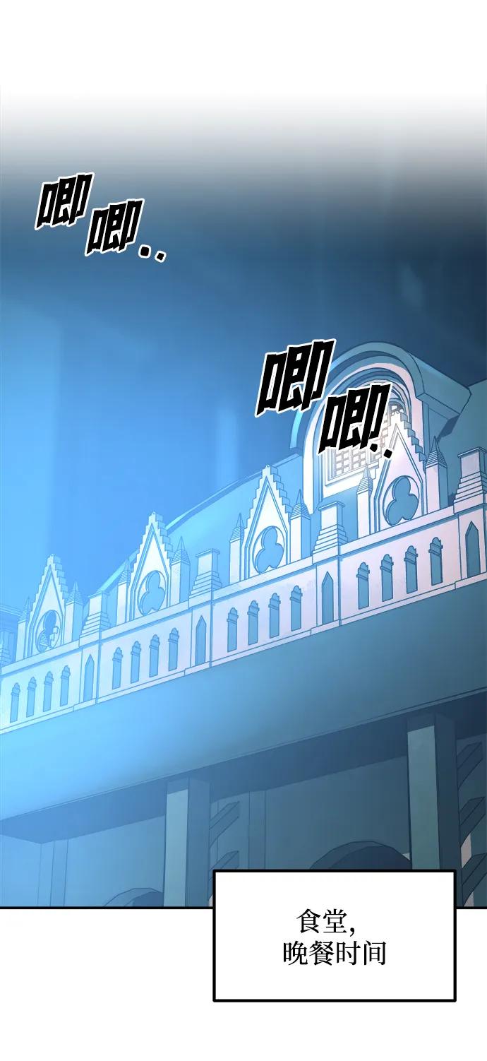 第124话 第54页