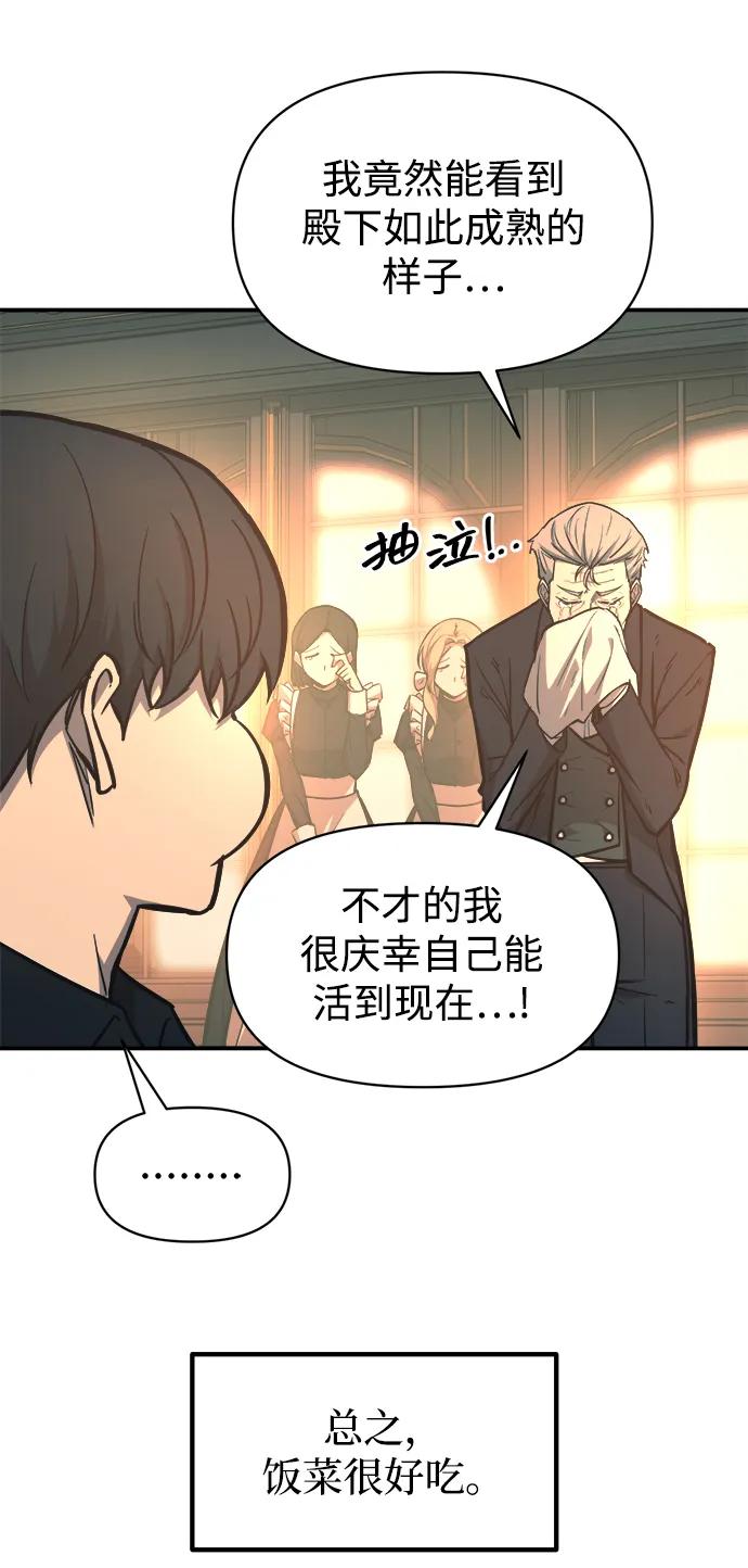 第124话 第57页
