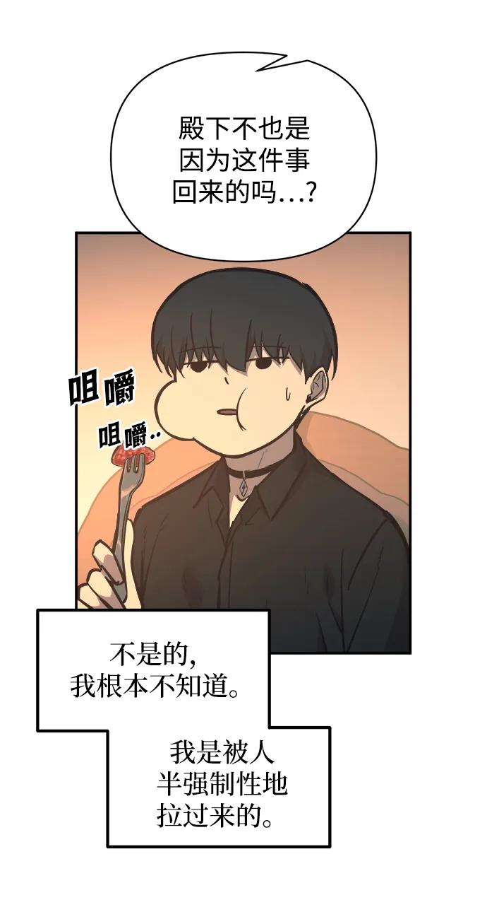 第124话 第61页