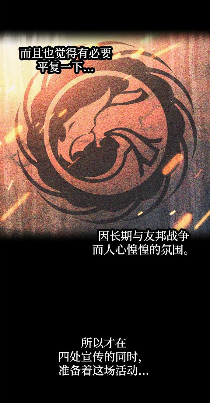 第124话 第65页
