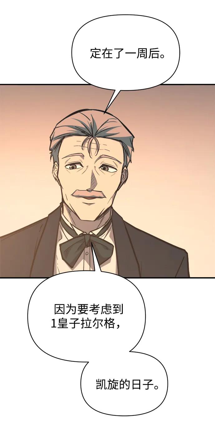 第124话 第70页