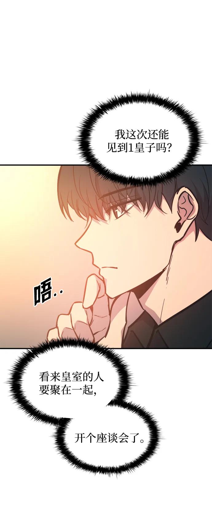 第124话 第72页