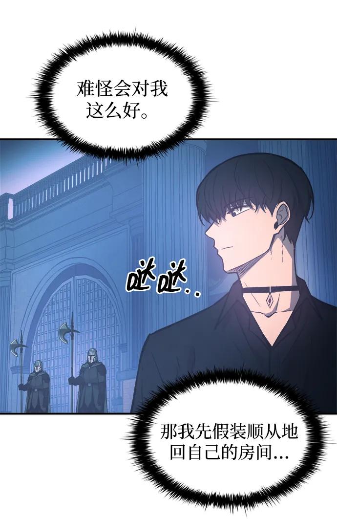 第124话 第76页