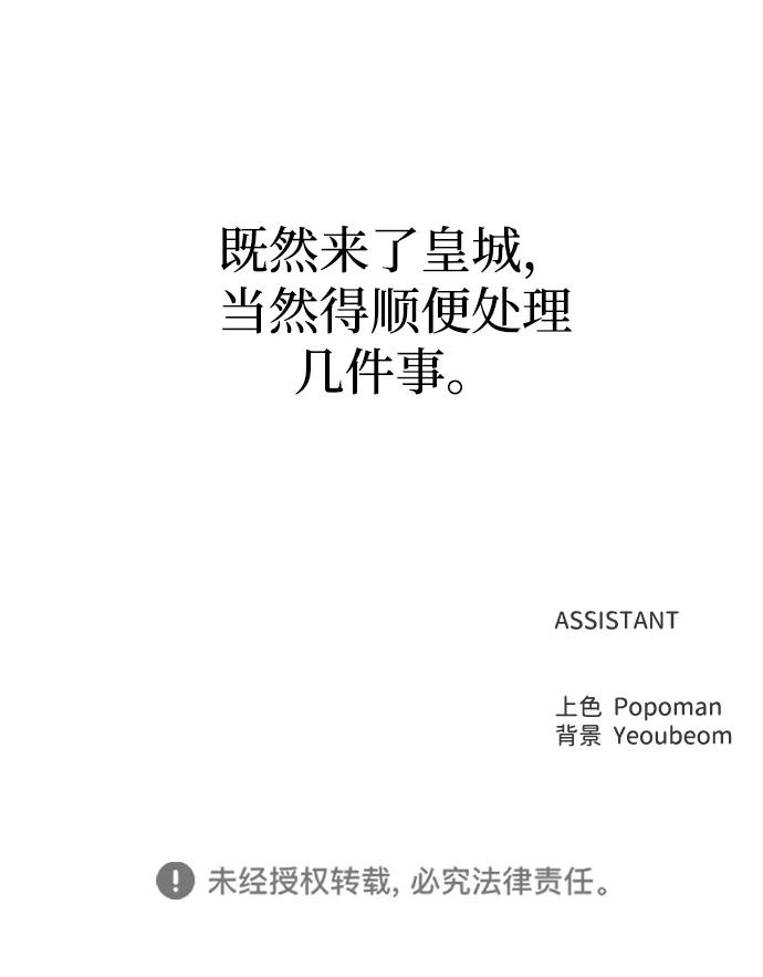 第124话 第81页