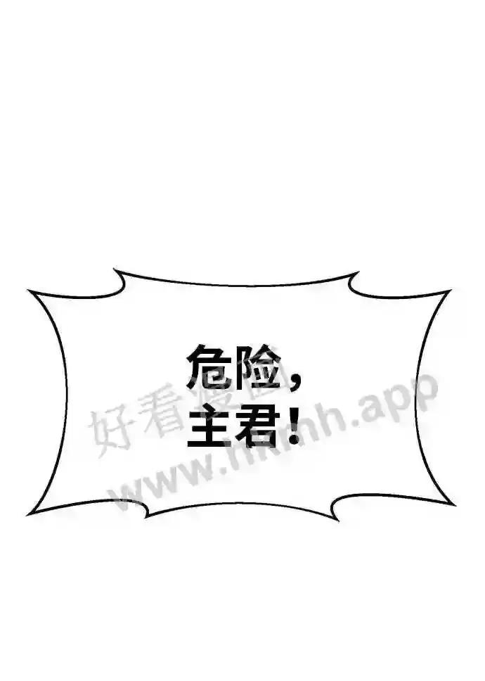 第41话 第8页