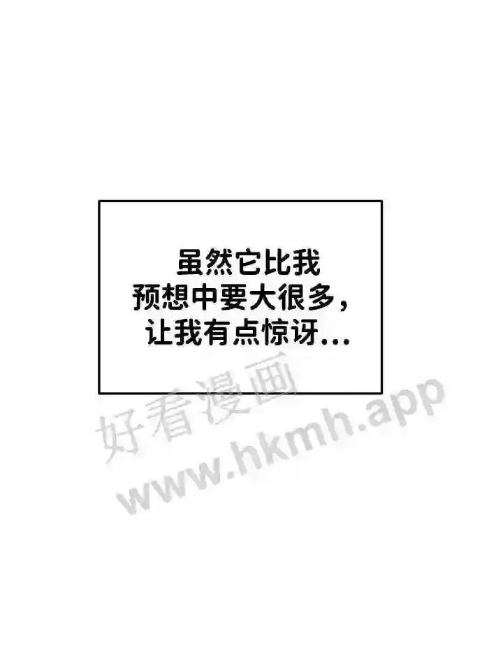 第41话 第14页