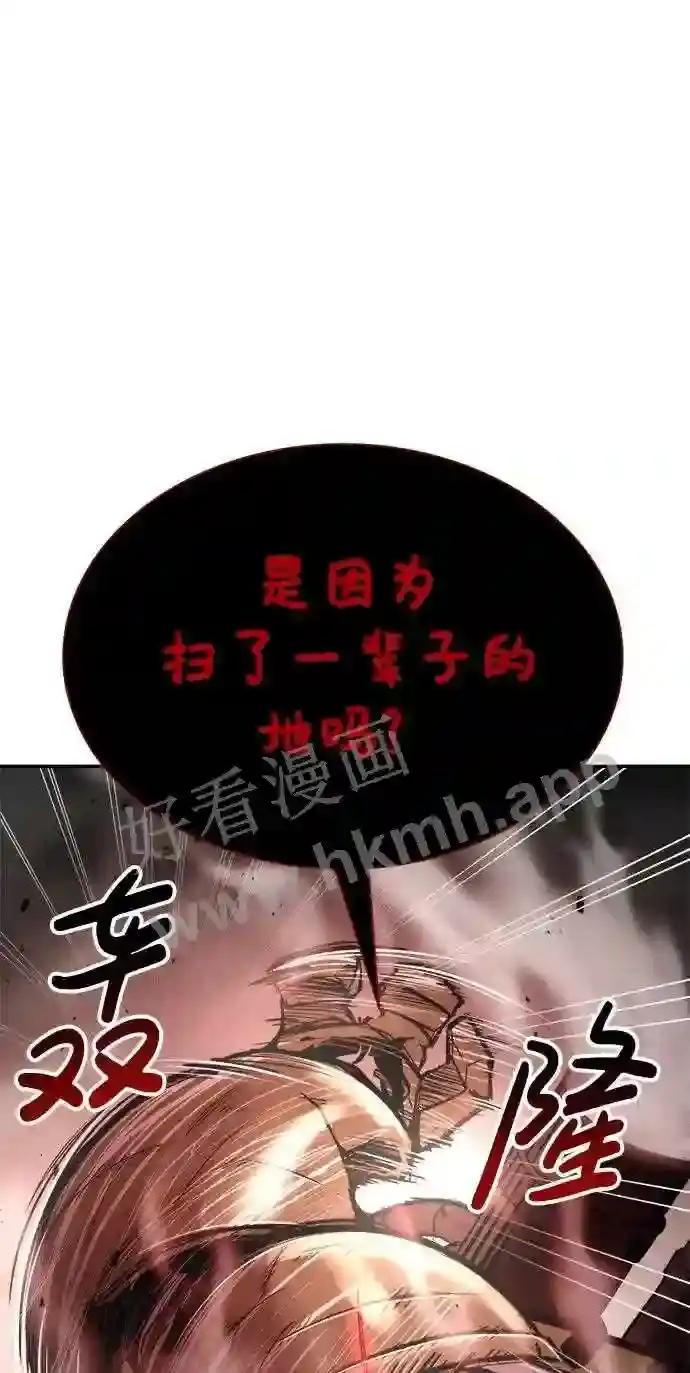 第41话 第32页