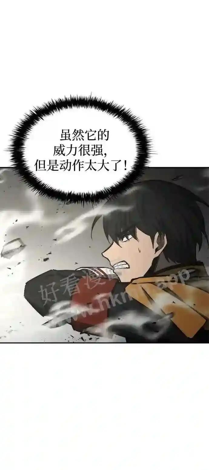 第41话 第37页