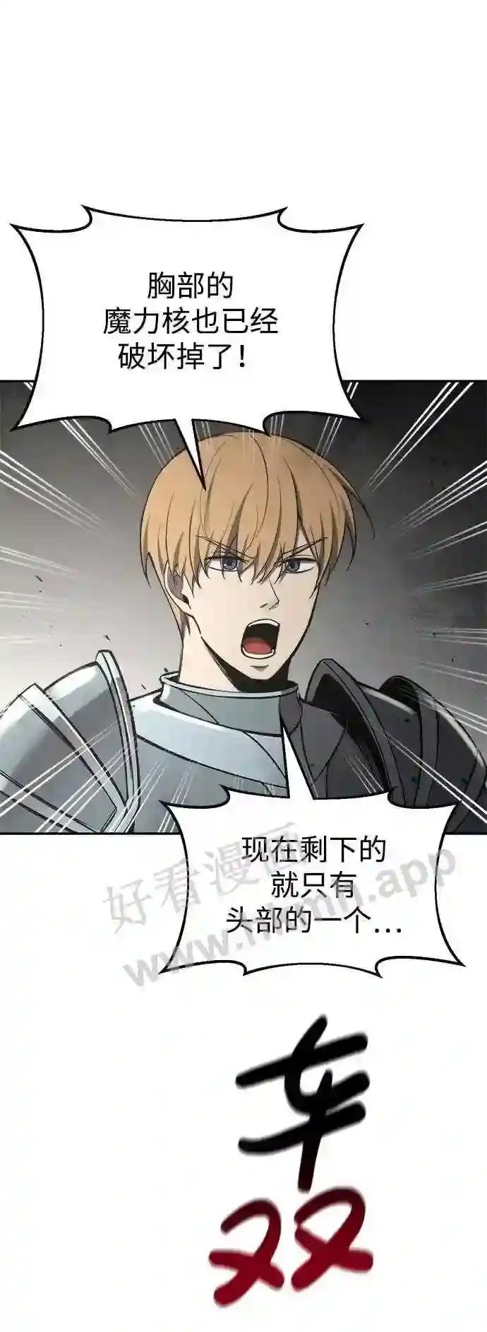 第41话 第54页