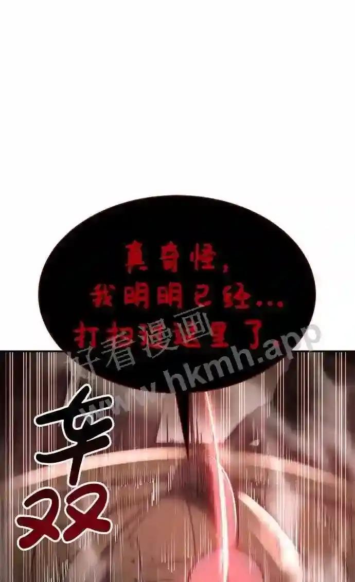 第41话 第56页