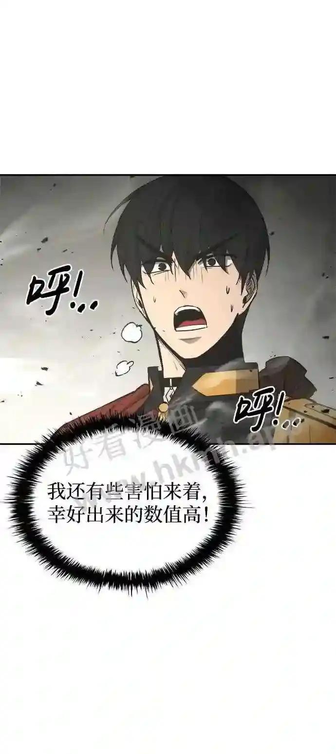 第41话 第65页