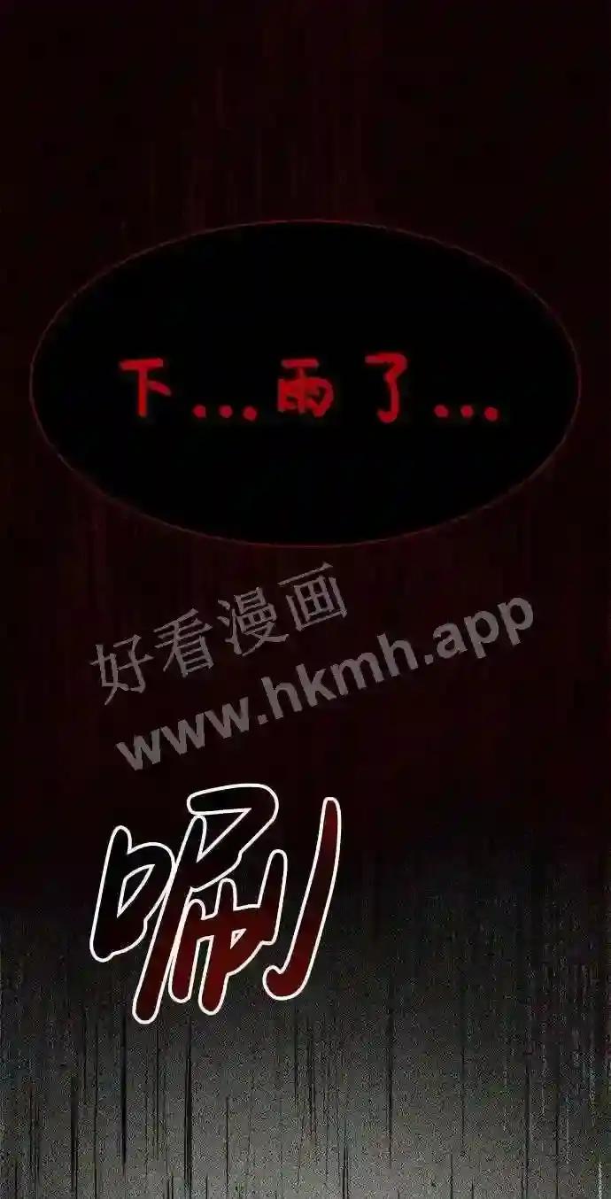 第41话 第68页