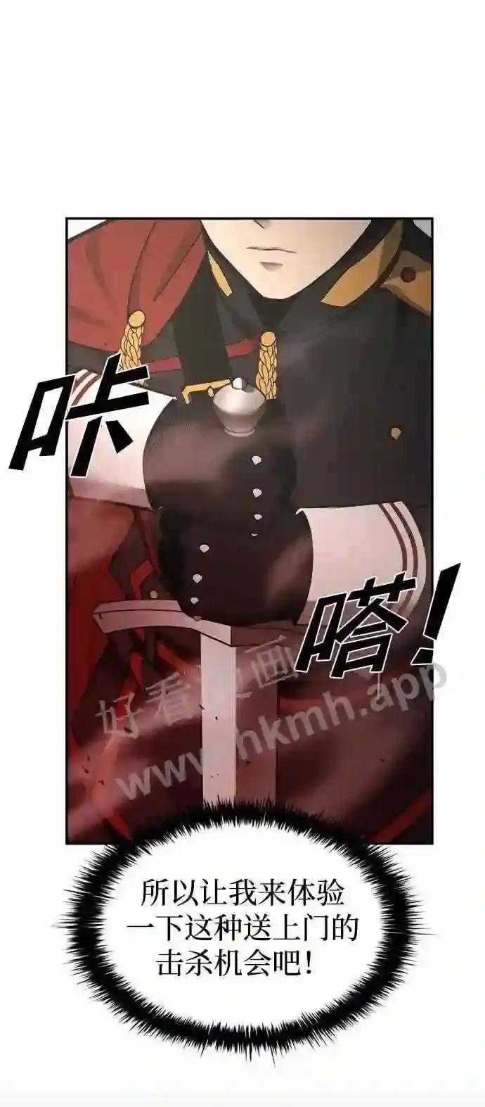 第41话 第74页