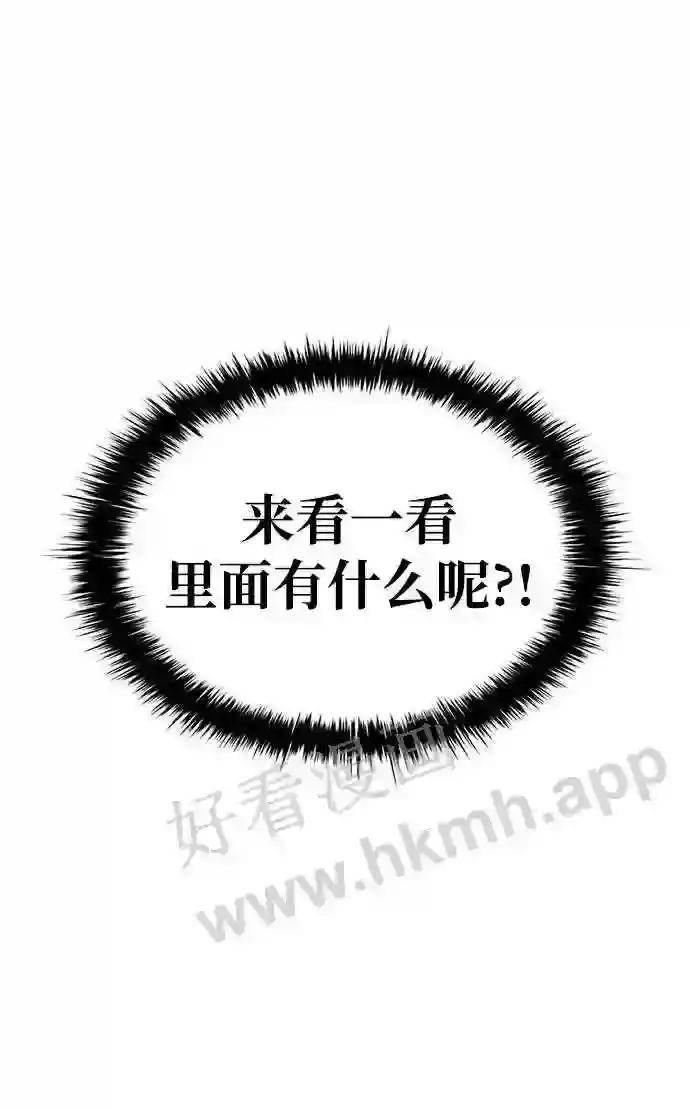 第41话 第86页