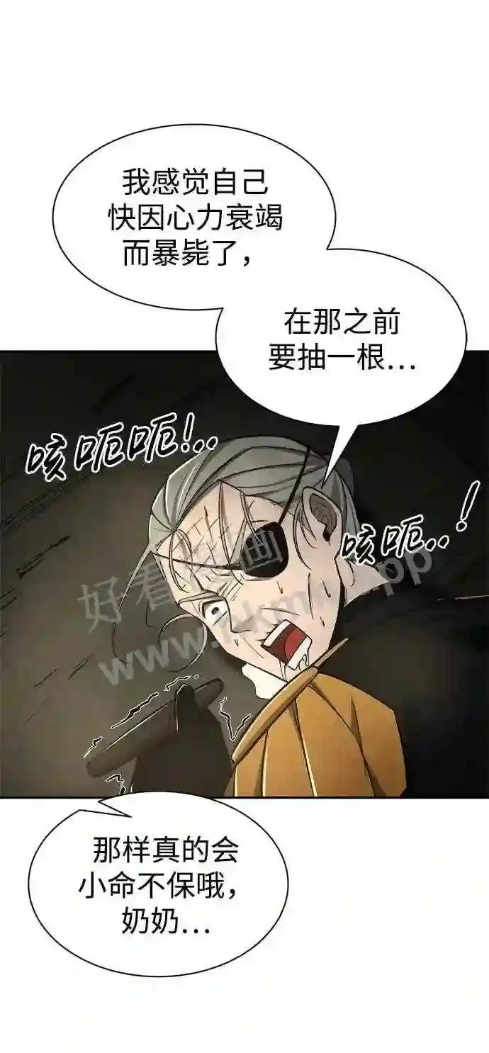 第41话 第108页