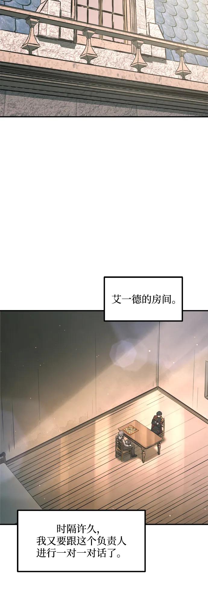 第166话 第3页