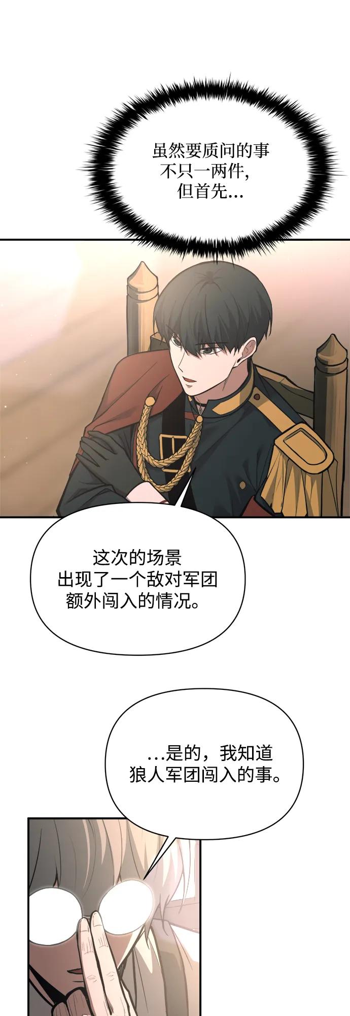 第166话 第4页