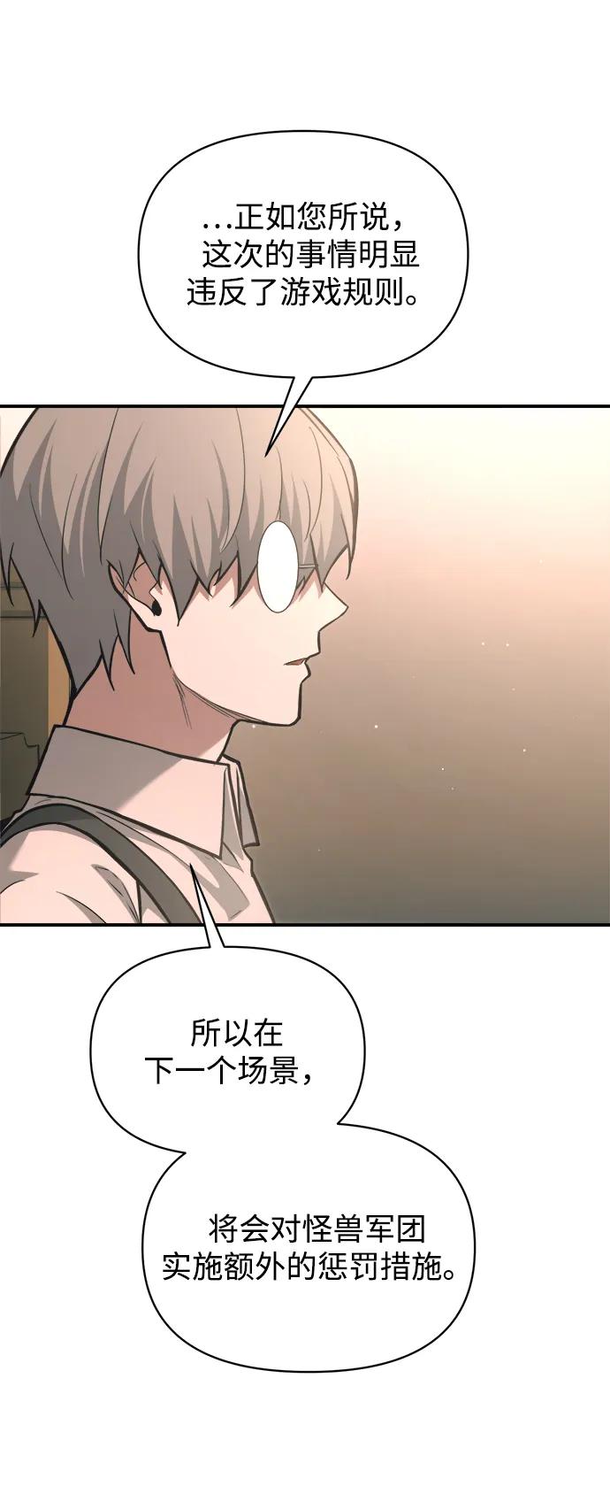 第166话 第6页
