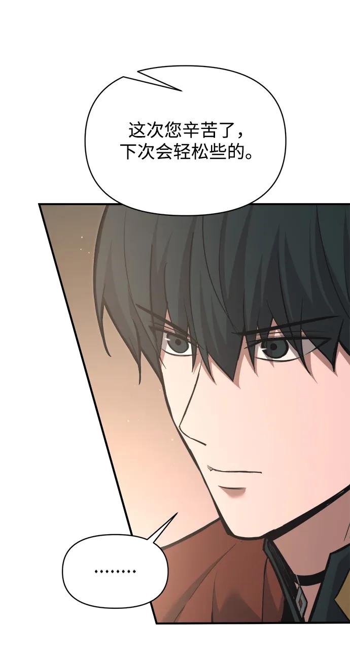 第166话 第7页