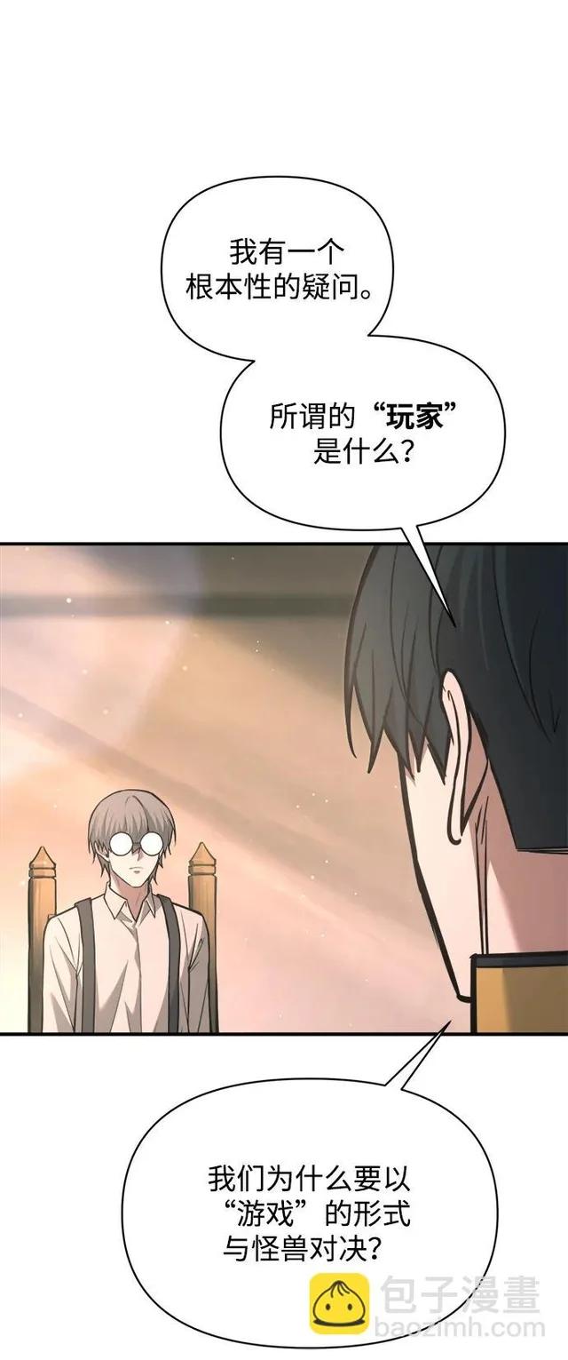 第166话 第8页