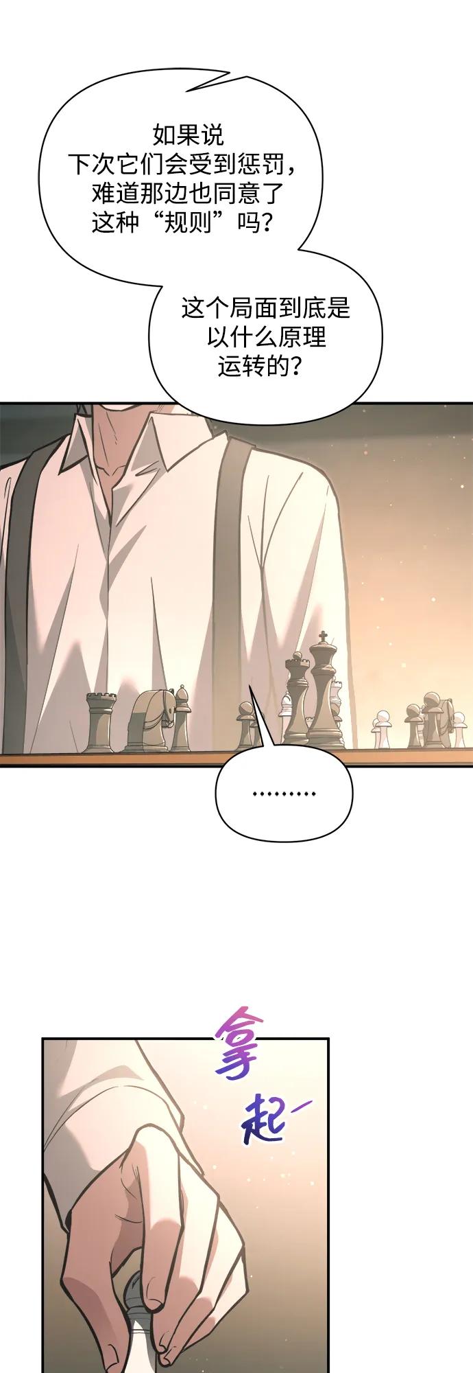 第166话 第9页
