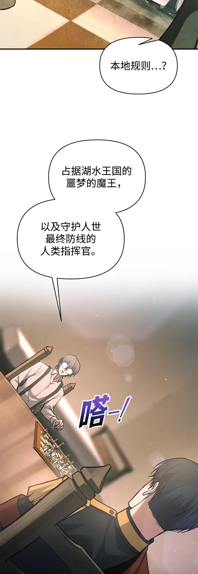 第166话 第11页
