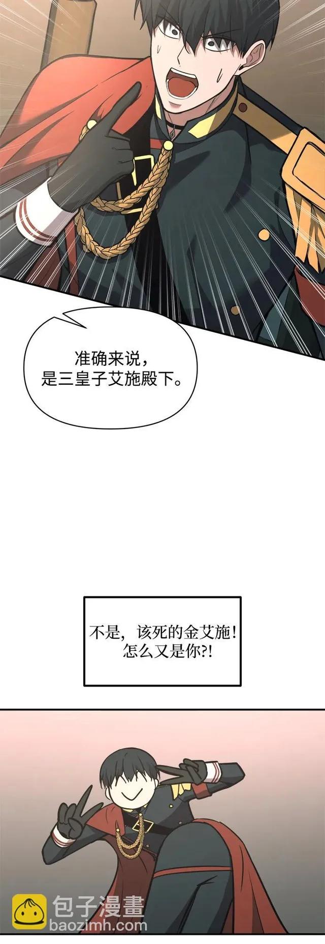 第166话 第16页