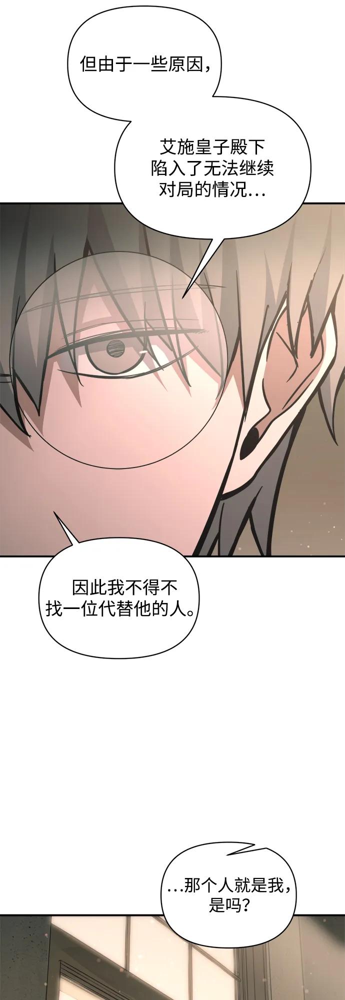 第166话 第18页
