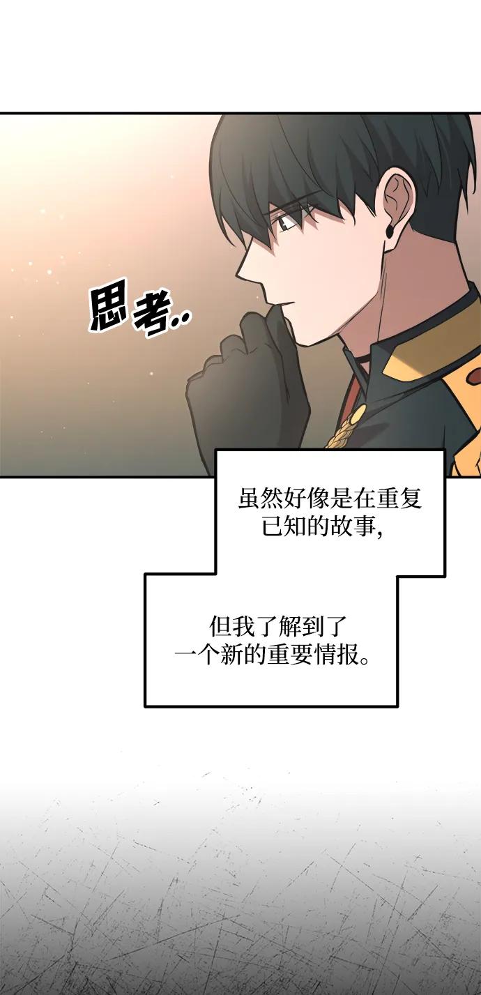 第166话 第20页