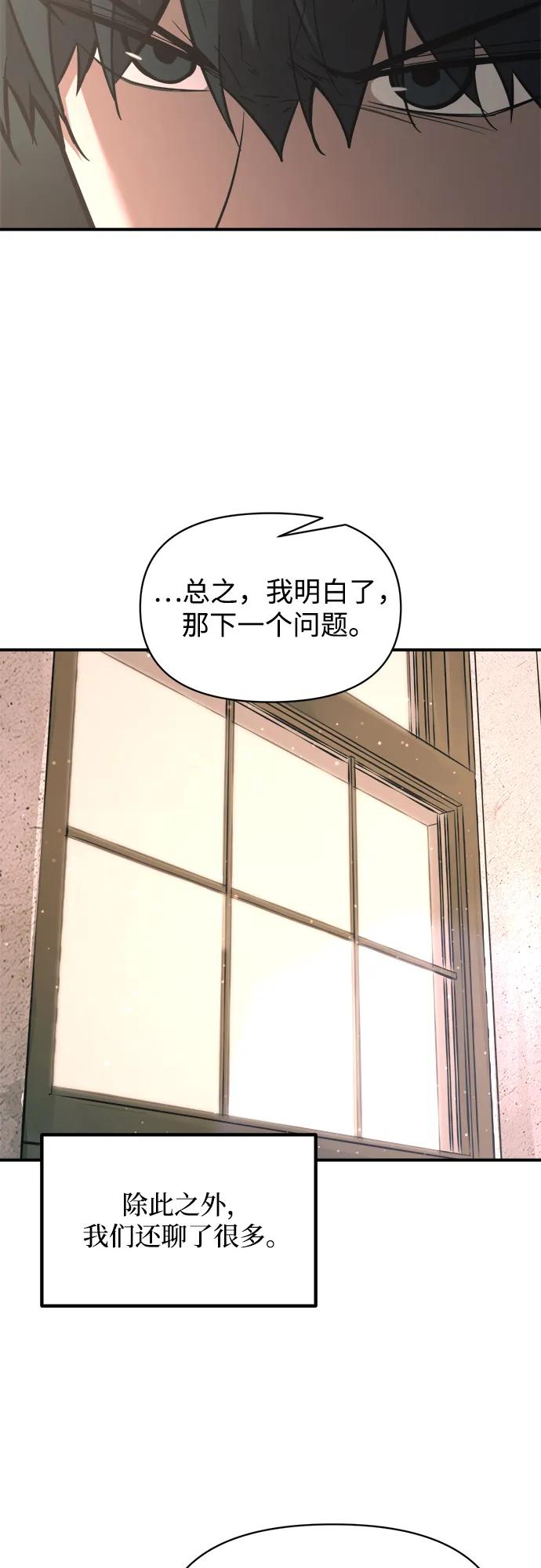 第166话 第24页
