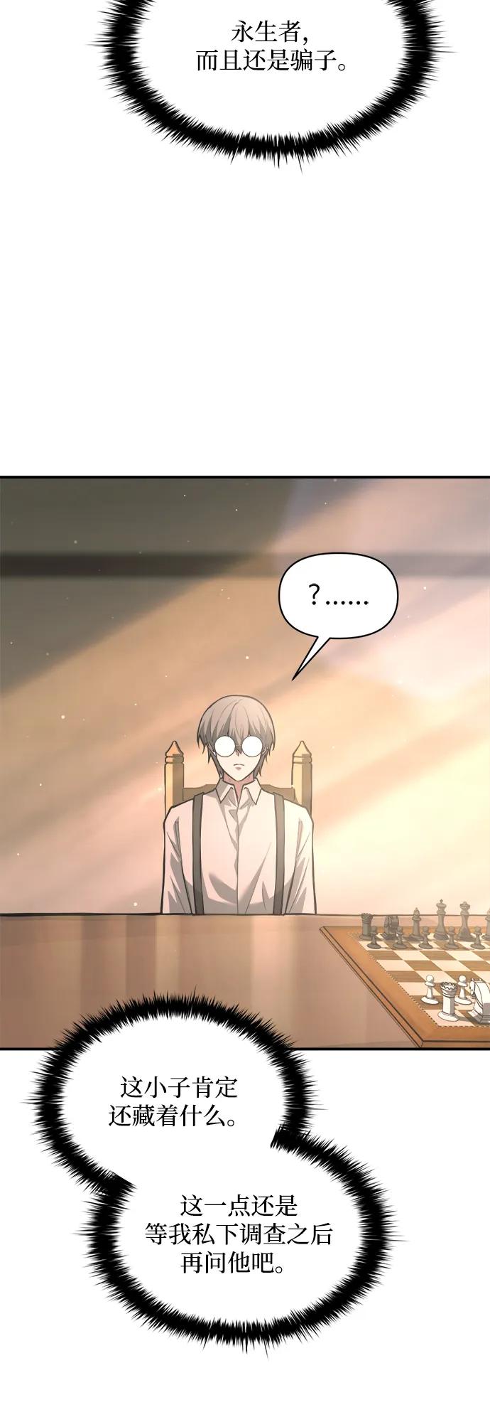 第166话 第29页