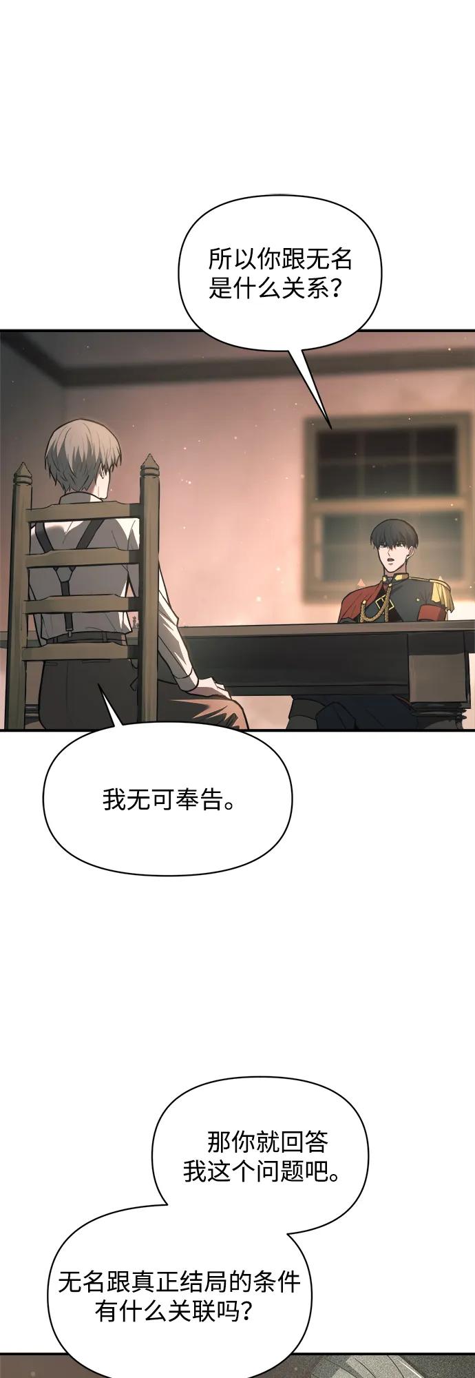 第166话 第31页