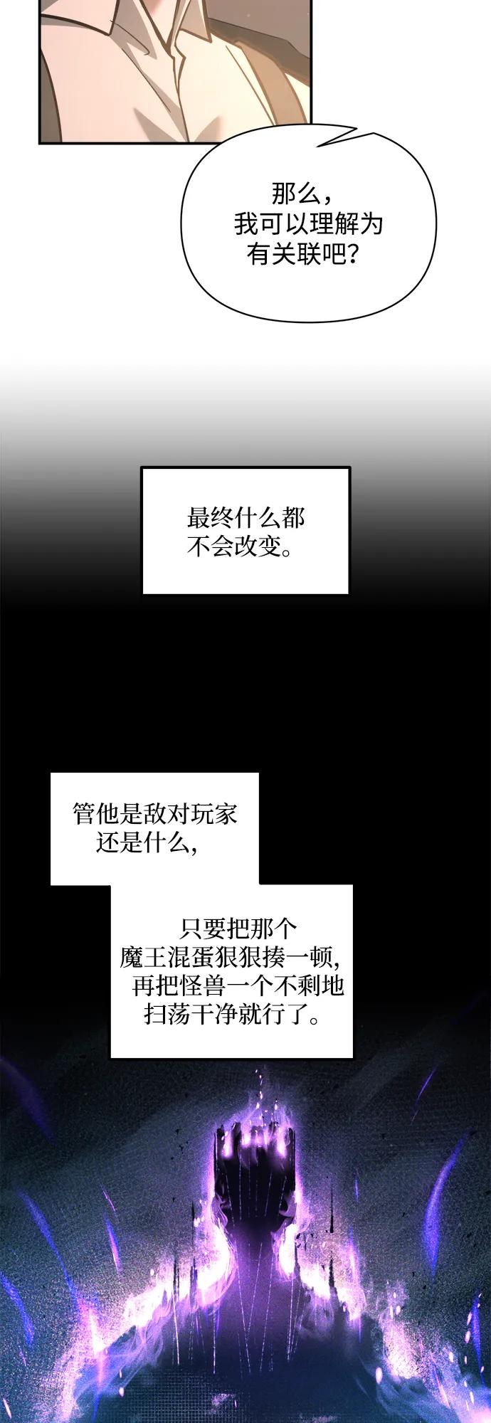 第166话 第33页