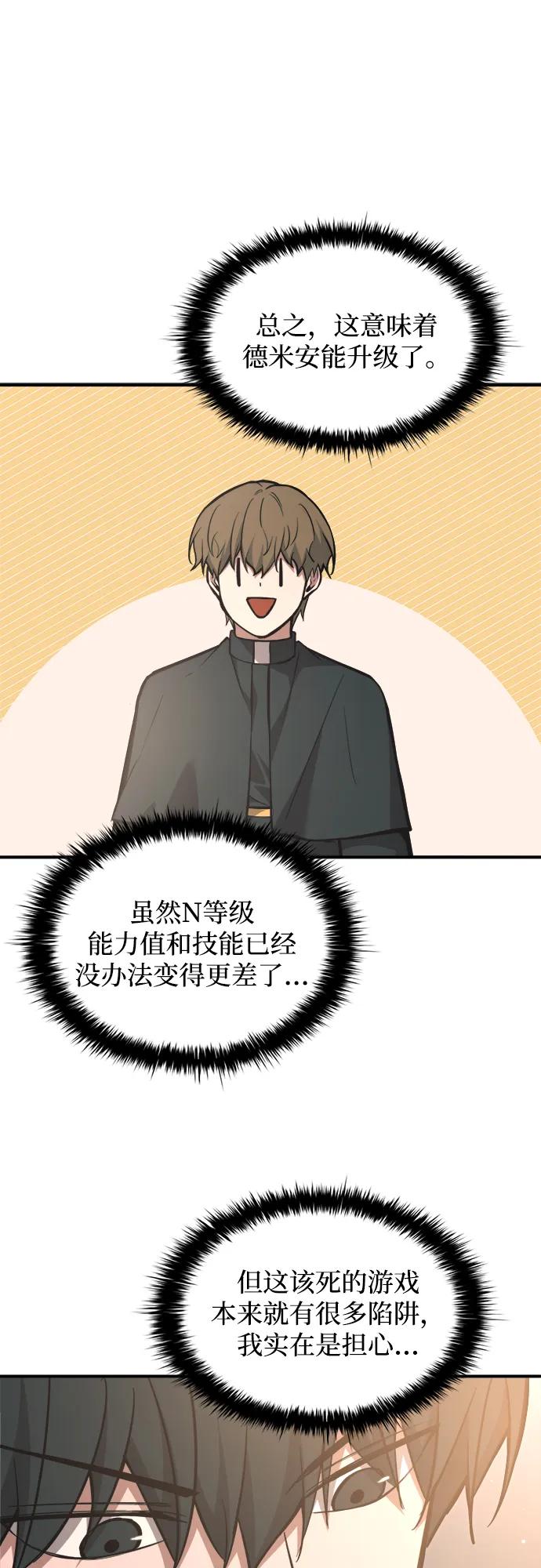 第166话 第38页