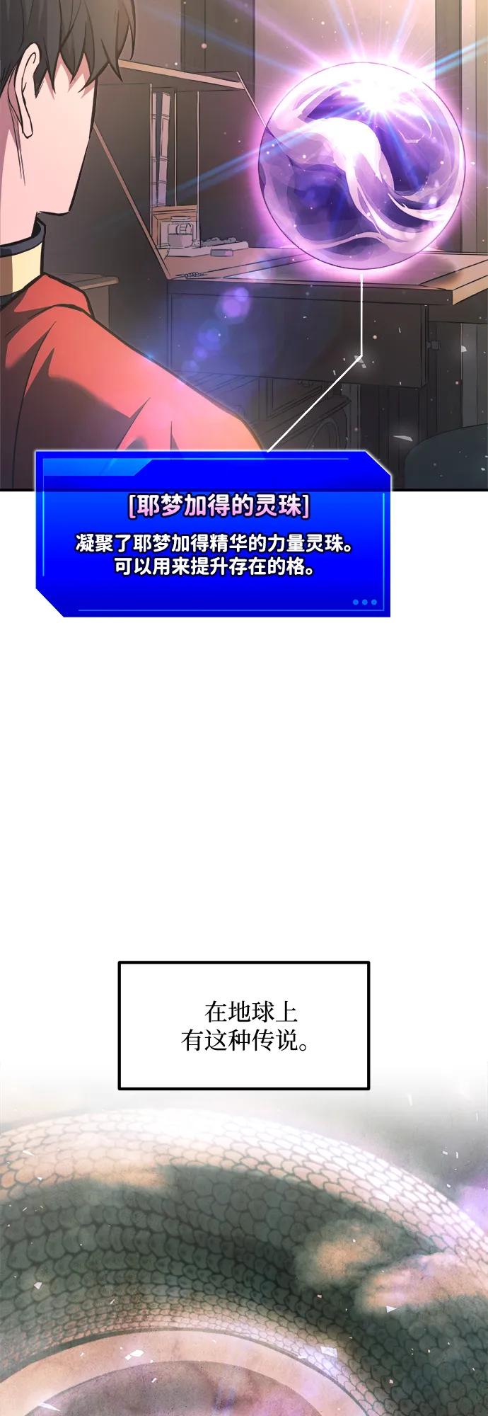 第166话 第40页