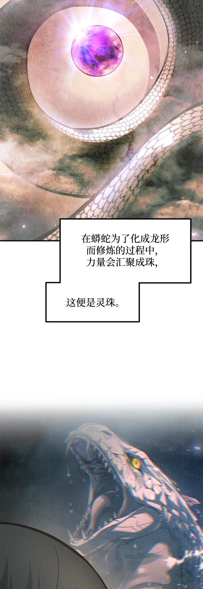 第166话 第41页