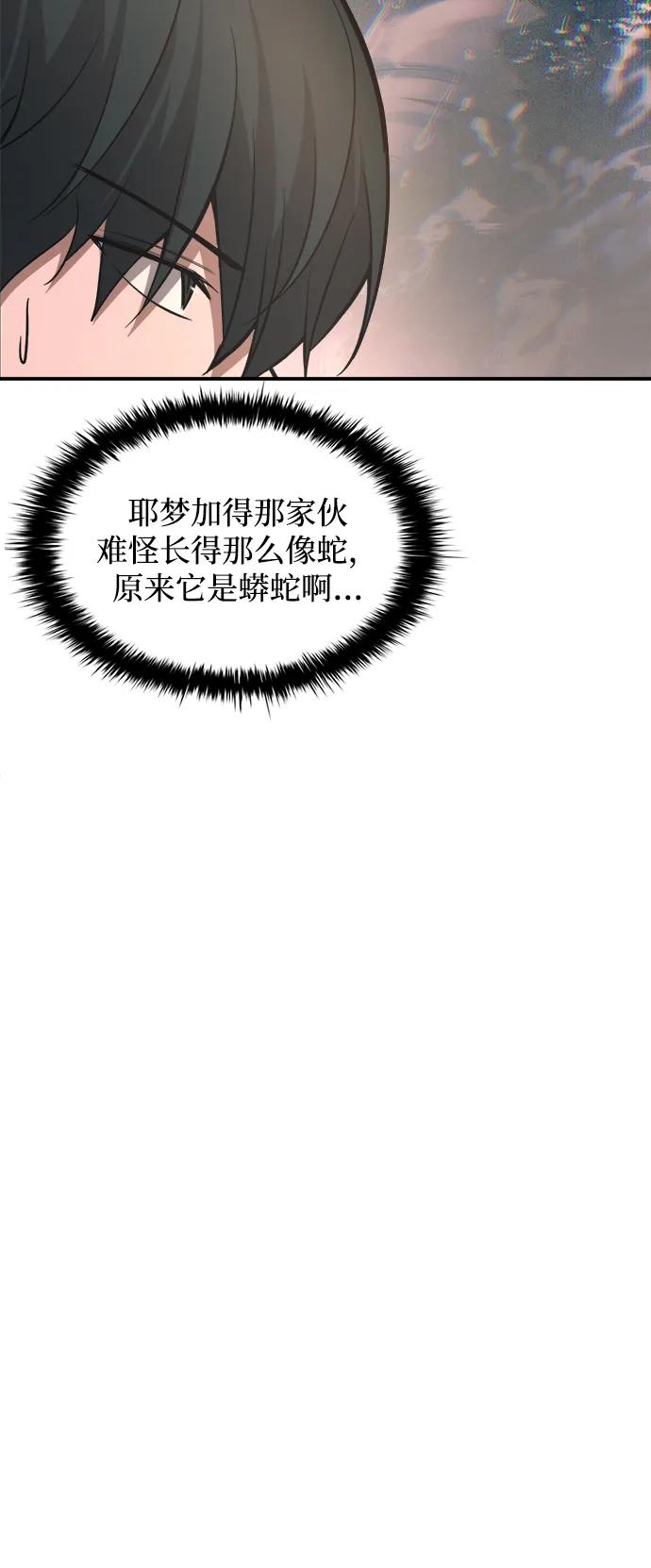 第166话 第42页