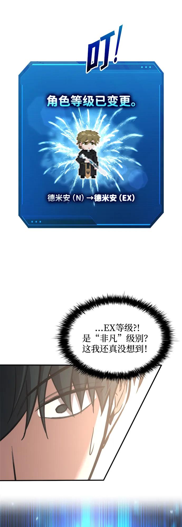 第166话 第45页