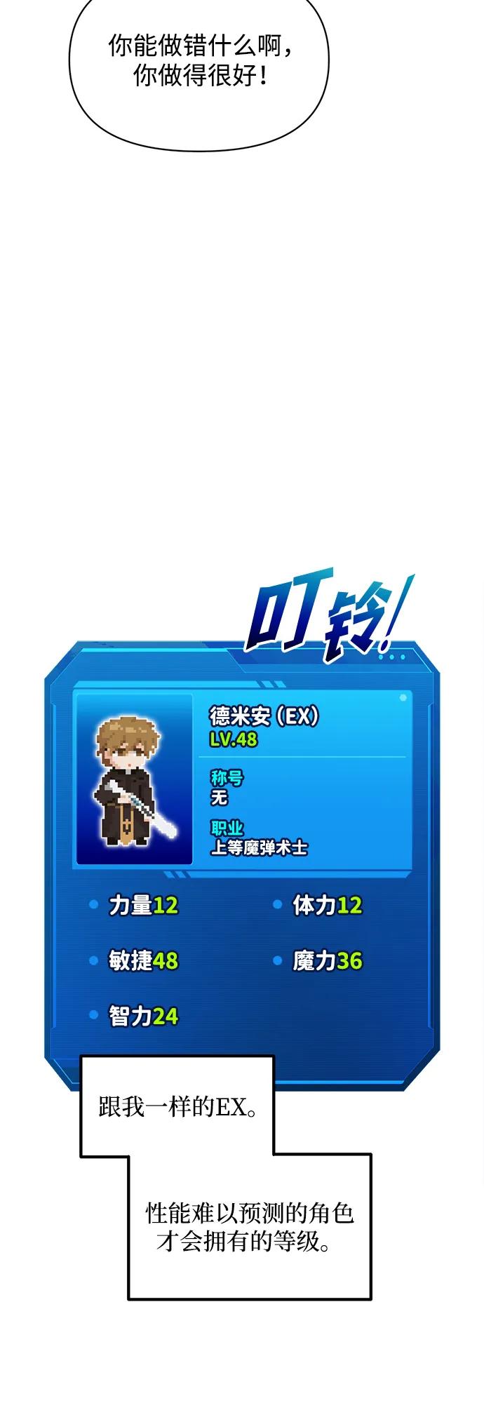 第166话 第49页