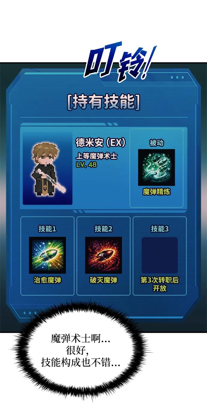 第166话 第51页